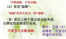 以为对方留一条退路为题的作文