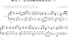 《一公升的眼泪》观后感