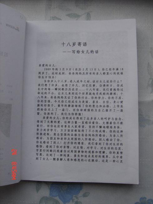 致18岁的我