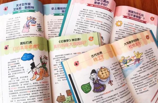 好玩又有用的《笑读历史文学》,作文素材轻松积累呀 2
