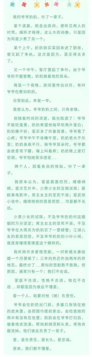 初三女生作文里大谈爱情,被老师晒到朋友圈,被纷纷点赞和转发 2