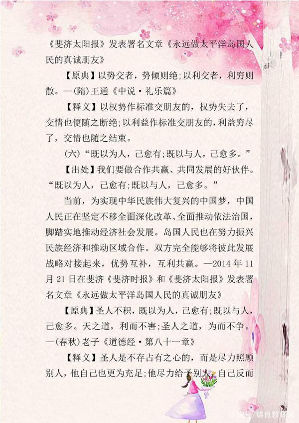 2020高考作文素材:最新十大时政热点汇总,考生务必要提前掌握! 3