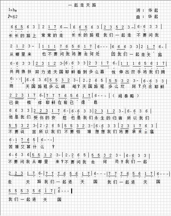 这，就是天路（井陉一中高中生作文10篇）