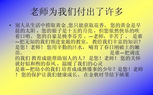 二中路上，有您相伴-感念师恩作文700字