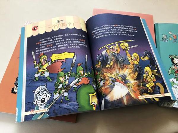 好玩又有用的《笑读历史文学》,作文素材轻松积累呀 1