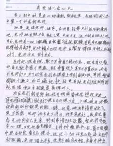 爷爷 写人的作文600字