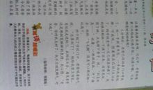 错过 记叙文范文700字