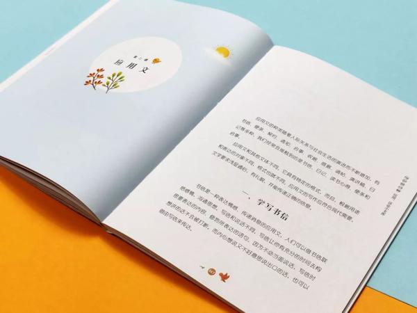 看了这本作文书，孩子直呼"写作文原来可以这么简单！" 39