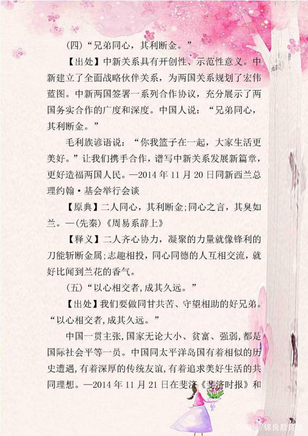 2020高考作文素材:最新十大时政热点汇总,考生务必要提前掌握! 2