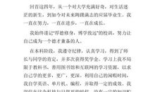 高中学生的自我评价