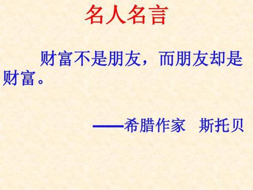 与财富有关的名人名言