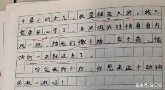 小学生作文“小小动物园”语句优美,却映射了成年家庭的悲哀 2