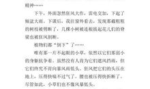 顽强的小草-大自然的启示作文300字