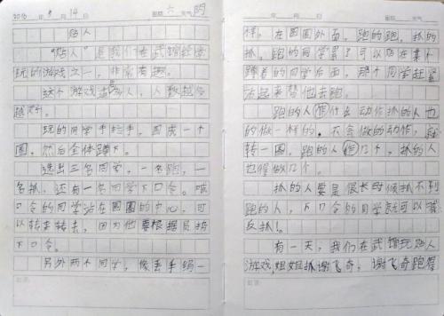 接球游戏 有趣的游戏作文400字