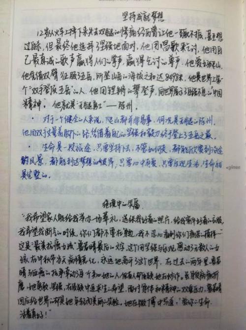 【作文素材】作文考试不愁！小学常考作文之排比句素材