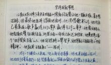 【作文素材】作文考试不愁！小学常考作文之排比句素材