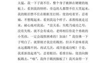 一句话，改变一个人 难忘的一句话作文500字