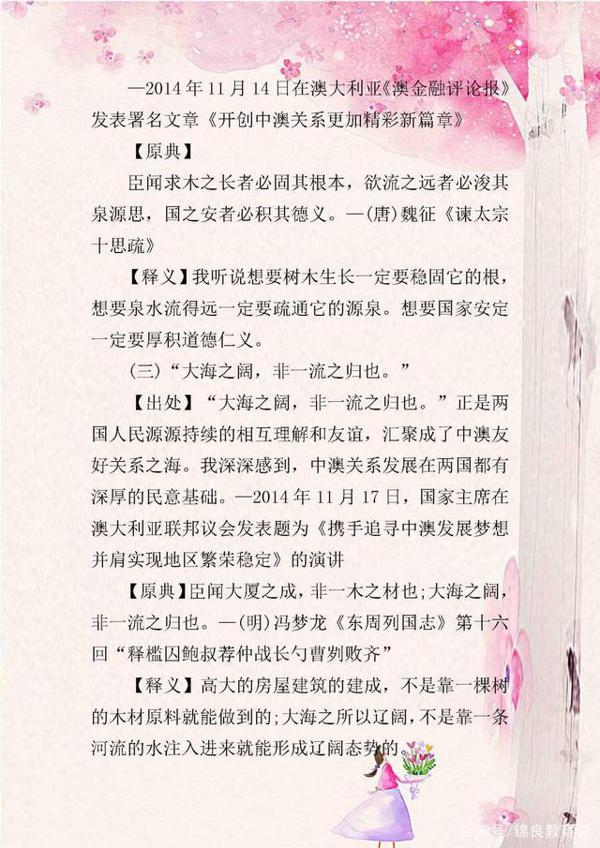 2020高考作文素材:最新十大时政热点汇总,考生务必要提前掌握! 1