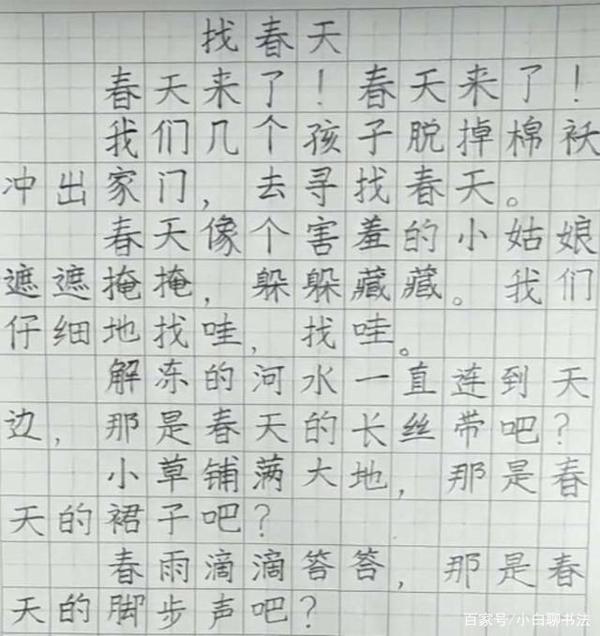 一年级学霸看图作文,不仅表达清楚,而且书写有“范”,老师赞叹 5