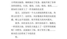 风 四季的风作文400字