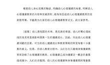 如何实现教育教学改革与实践论文