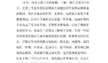 大学生法院实习周记