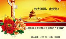 我爱您，祖国-伟大的祖国作文600字