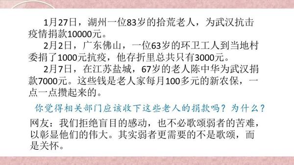 2020年3月各地线上考试作文解析与范文点评2篇(附:防疫类作文押题一篇) 18