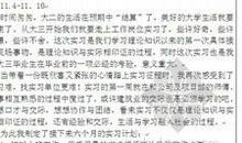 电气实习周记四篇