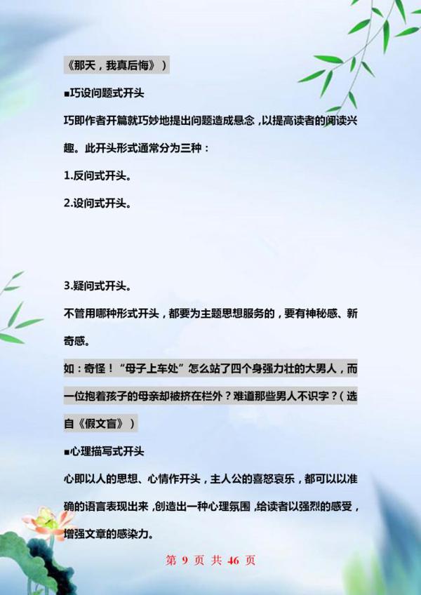 教师妈妈:关于作文,我就教孩子这“十点”!小学6年都不丢分! 8