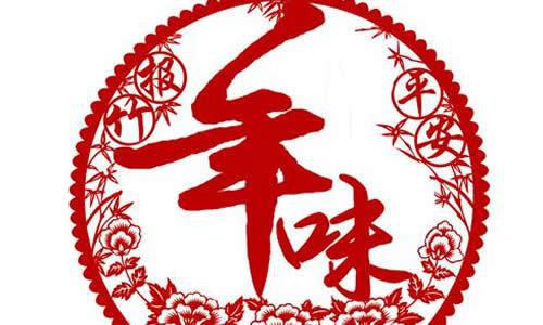 年味乡味 我爱我的故乡作文1200字