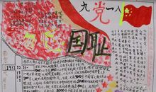 关于九一八事变的作文：又是一年“九・一八”，你还记得国耻吗？_1000字