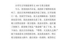 小学生活记事作文：第一次煮方便面