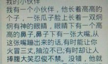 那折磨人的友情 初中生心情作文700字