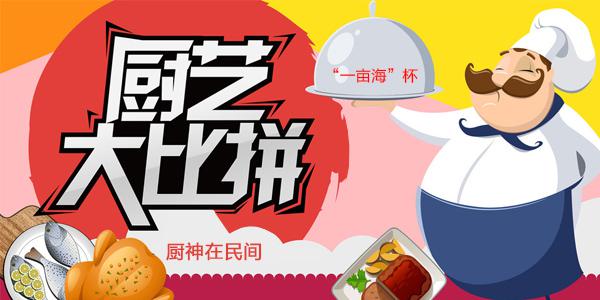 厨神 我家的厨神400字作文