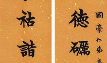 二年级贴对联的日记五篇