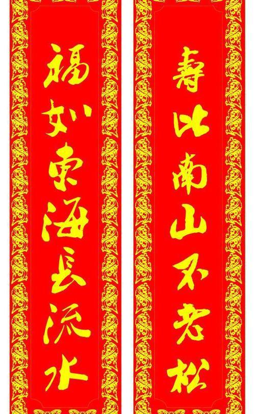 十岁生日祝福对联