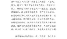 《地道战》观后感精选