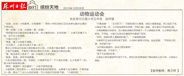 “写活了”动物作文，他们是怎么做到的？ 2