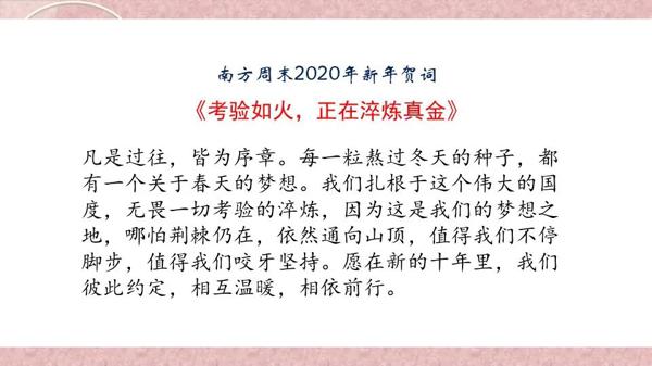 2020年3月各地线上考试作文解析与范文点评2篇(附:防疫类作文押题一篇) 16