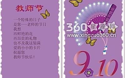 元旦给老师们的祝福语