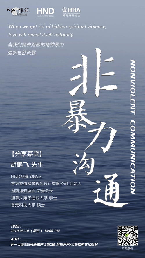 [Eyesbook读书会】--《非暴力沟通》读后感