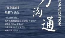 [Eyesbook读书会】--《非暴力沟通》读后感