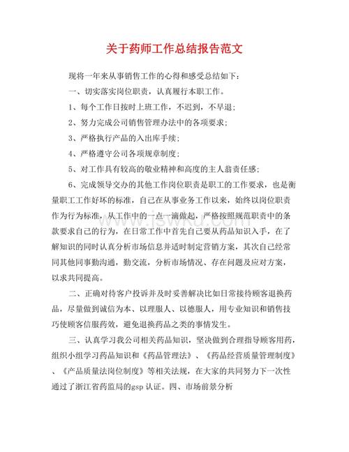 关于英语校园年终工作总结范文