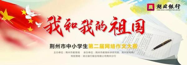 唱响华章-祖国，我为你点赞作文700字