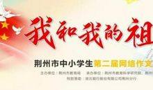 唱响华章-祖国，我为你点赞作文700字