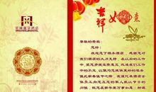 私人专属定制新年贺卡祝福语