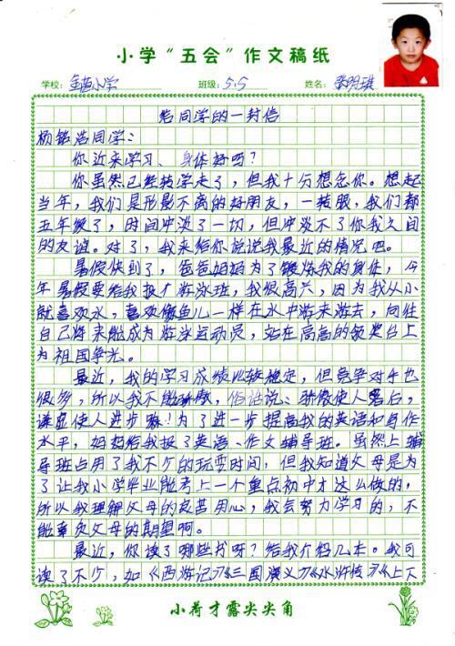 【学生修改作文选登】我眼中的自然（荆蕾洁）