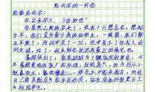 【学生修改作文选登】我眼中的自然（荆蕾洁）