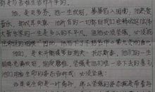 名人传读后感四篇